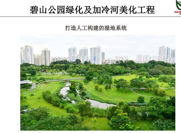 蔡福祥：《新加坡園林建設(shè)與管理》