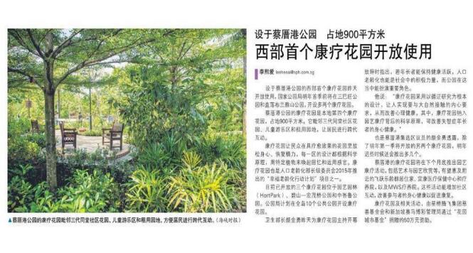 蔡福祥：《新加坡園林建設(shè)與管理》