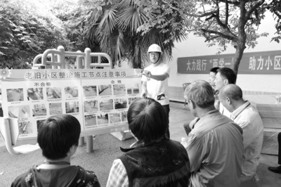老舊小區如何“舊貌換新顏”？