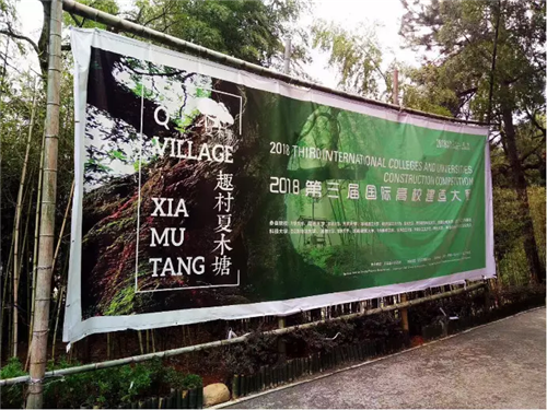 鄉村為底圖，設計為橋梁：2018第三屆國際高校建造大賽結果揭曉