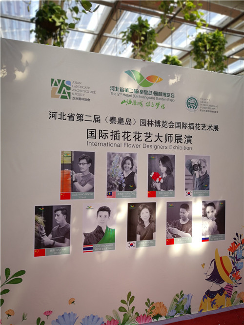國(guó)內(nèi)外花藝大師同臺(tái)獻(xiàn)藝 秦皇島舉辦國(guó)際插花藝術(shù)展