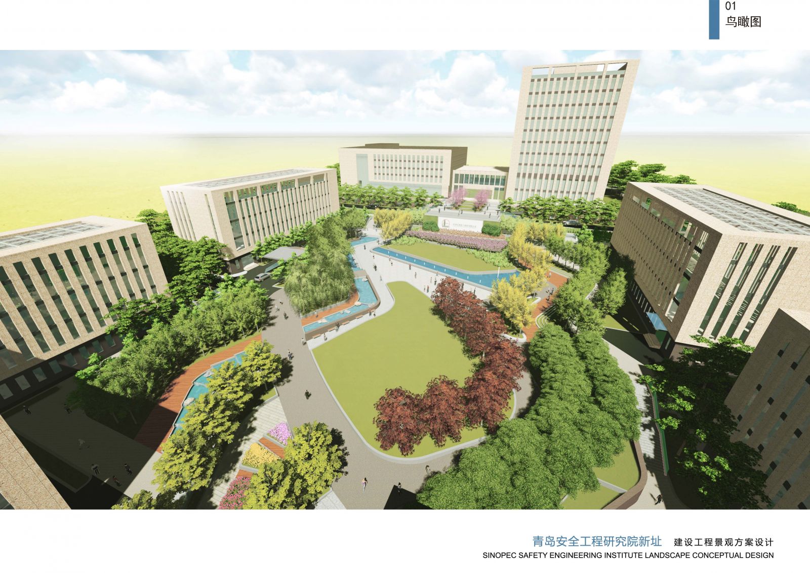 園冶杯專業獎：中國石化青島安全工程研究院景觀