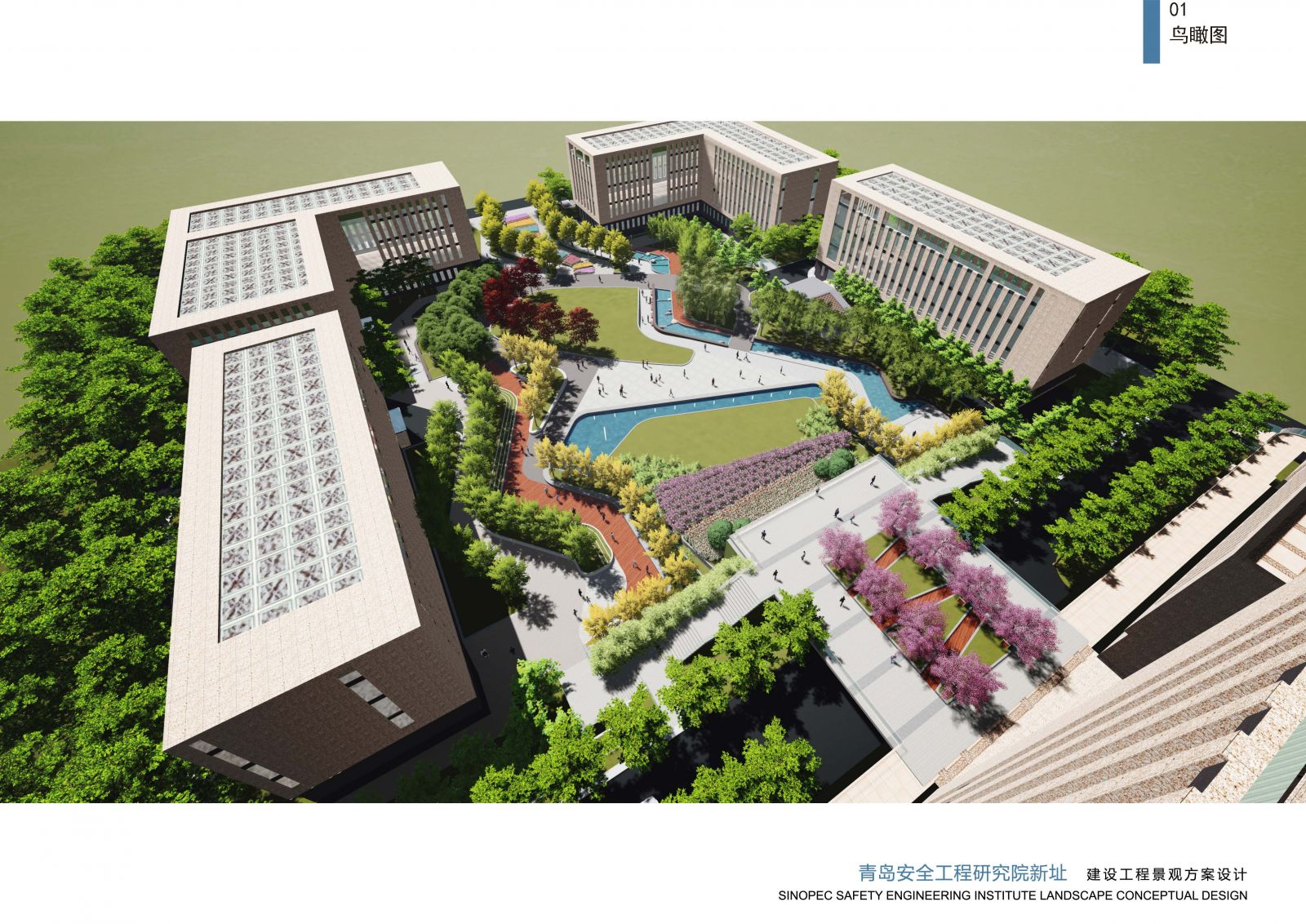 園冶杯專業獎：中國石化青島安全工程研究院景觀