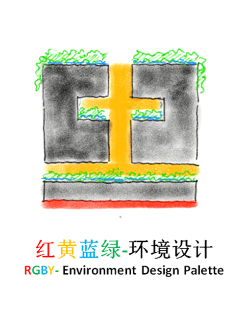 梁達(dá)民：紅黃藍(lán)綠-環(huán)境設(shè)計(jì)
