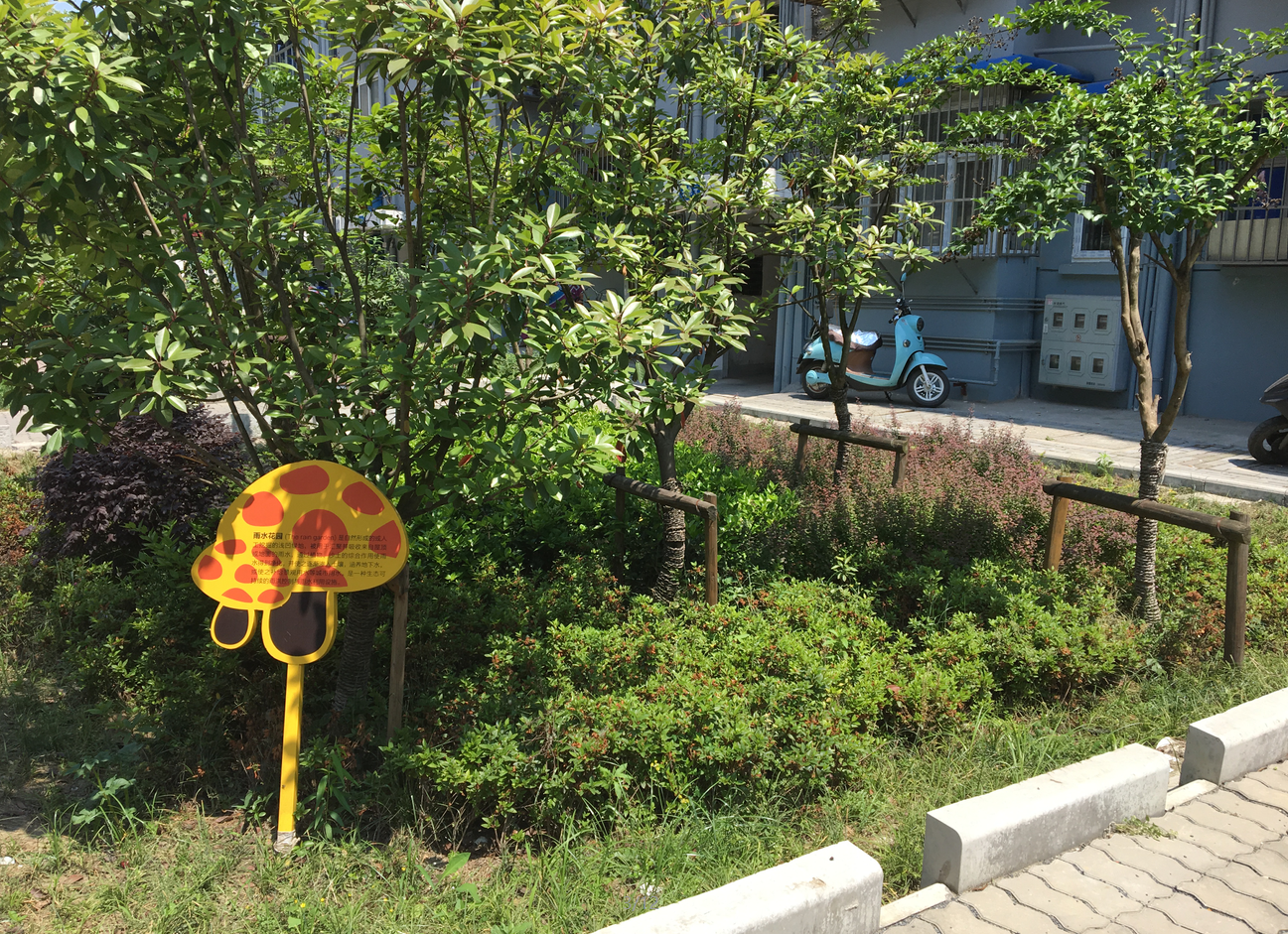 園冶杯專業獎：鎮江市江二社區海綿城市改造工程景觀設計