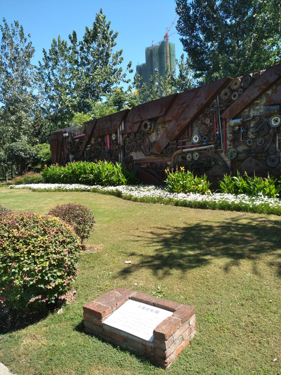 園冶杯專業獎：戴家湖公園生態修復工程