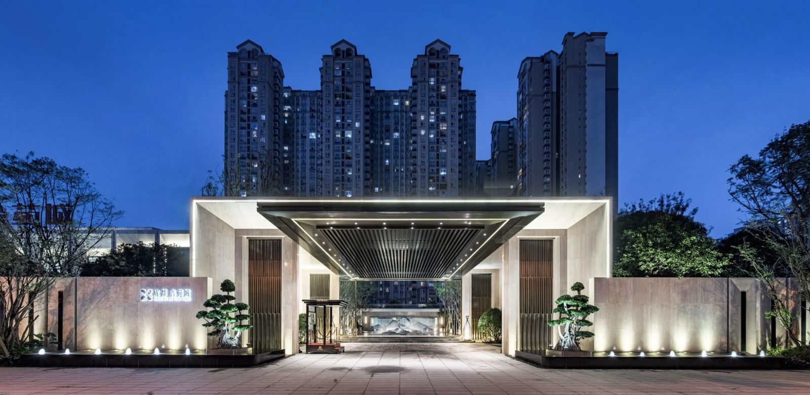 園冶杯專業獎：成都鑫苑中國·五彩城——售樓處景觀方案設計