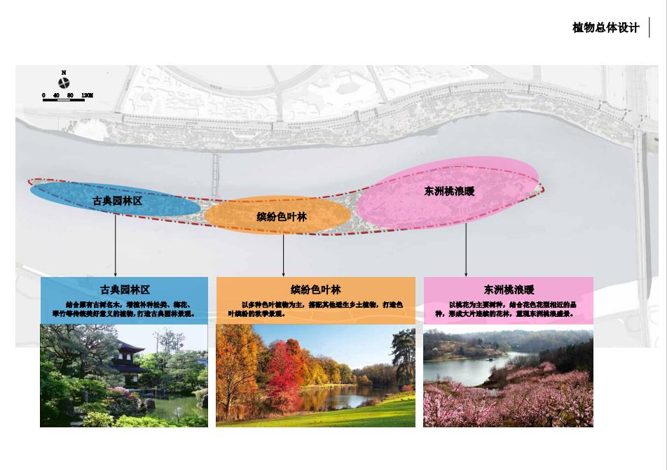 園冶杯專業(yè)獎：衡陽市東洲島綜合開發(fā)項目景觀設(shè)計