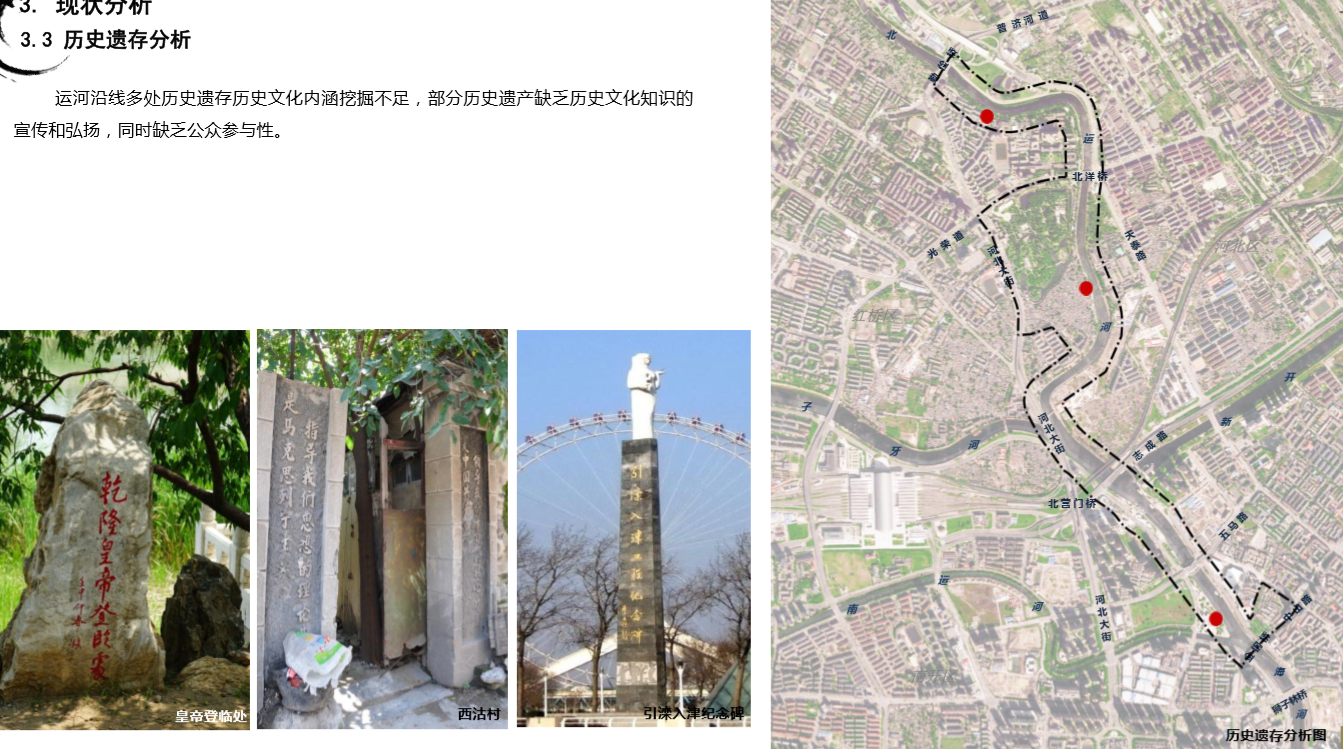 園冶杯專業獎：天津市中心城區大運河勤儉橋至三岔河口段詳細城市設計