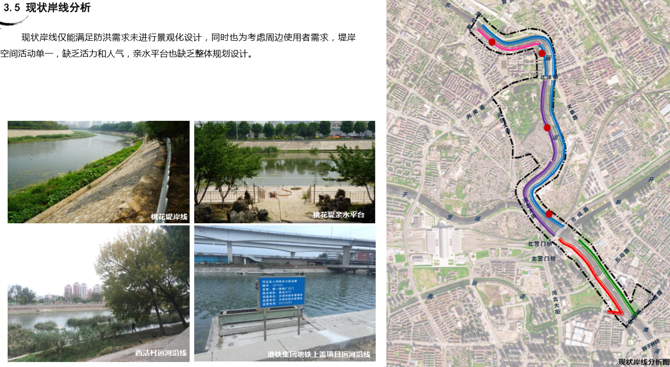 園冶杯專業獎：天津市中心城區大運河勤儉橋至三岔河口段詳細城市設計