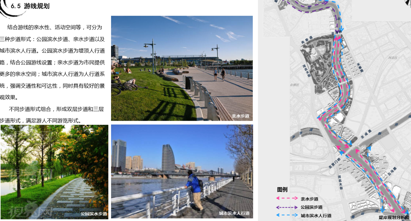 園冶杯專業獎：天津市中心城區大運河勤儉橋至三岔河口段詳細城市設計