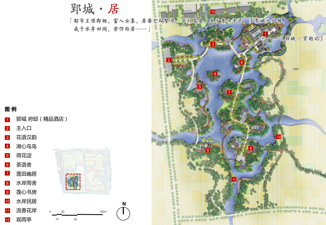 園冶杯專業獎：湖北荊州郢城文化小鎮概念性規劃方案