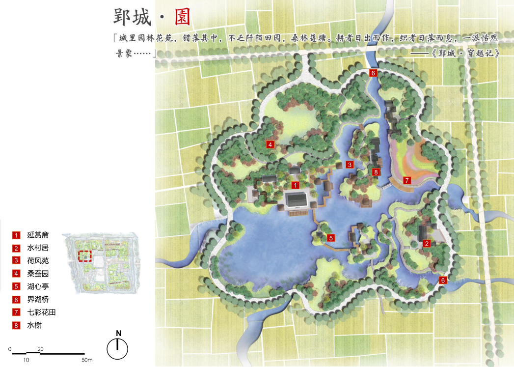 園冶杯專業獎：湖北荊州郢城文化小鎮概念性規劃方案