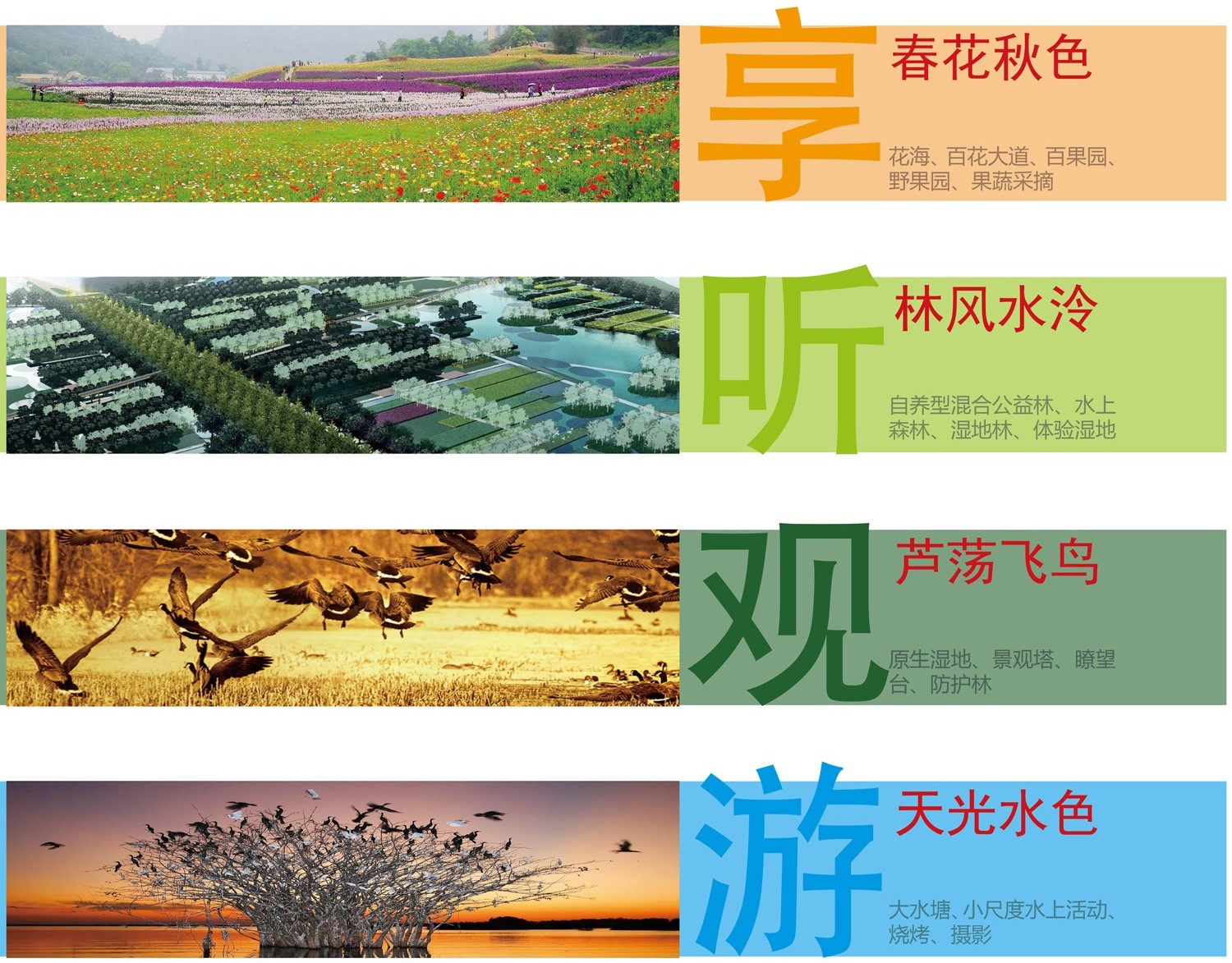 園冶杯專業獎：春花秋色（暫名）景觀工程