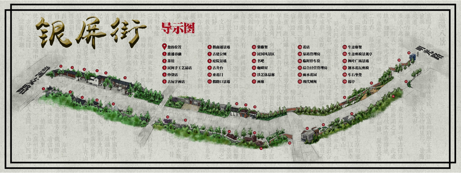 園冶杯專(zhuān)業(yè)獎(jiǎng)：銀屏街景觀綠化提升工程