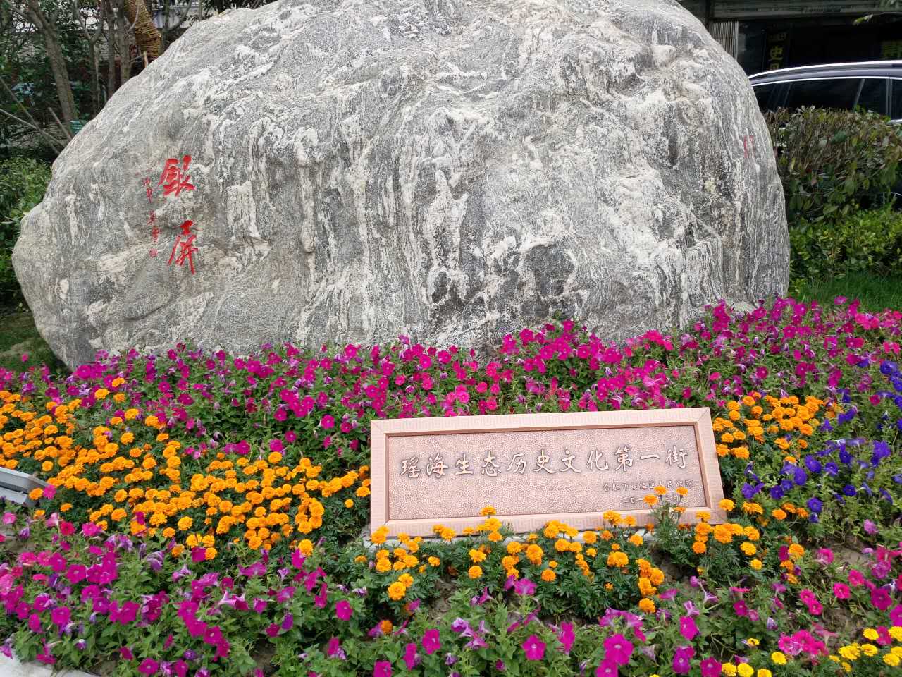 園冶杯專(zhuān)業(yè)獎(jiǎng)：銀屏街景觀綠化提升工程