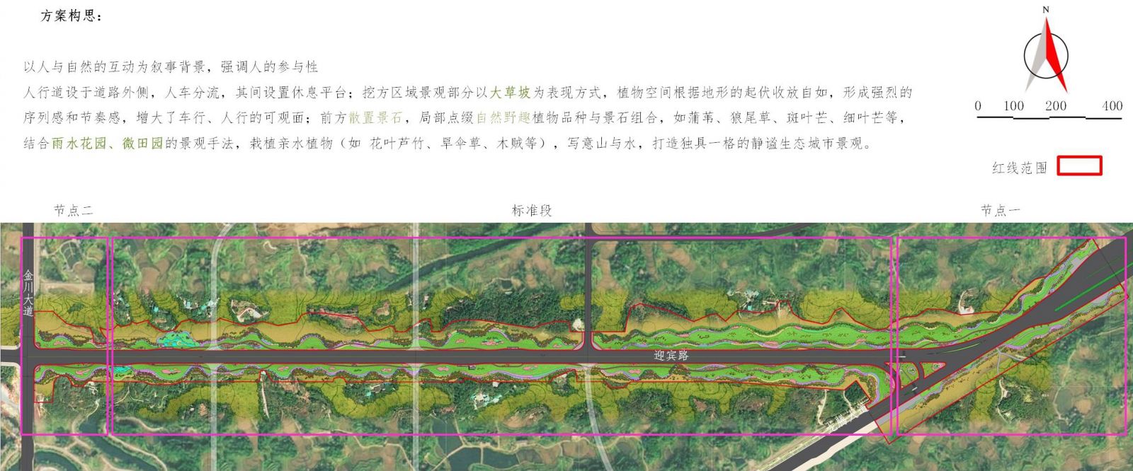 園冶杯專業獎：銅梁區迎賓路延伸段道路工程景觀提質工程設計