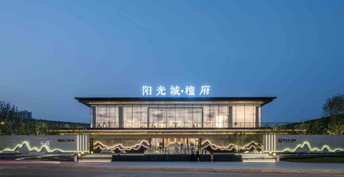 園冶杯專業獎：陽光城宜春檀府示范區