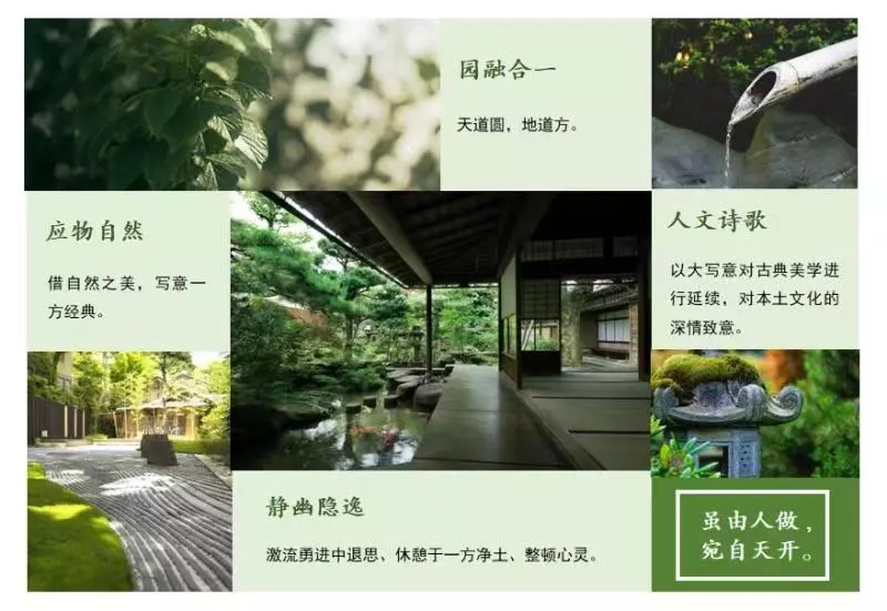 園冶杯專業獎：聯投·棲夢臺示范區