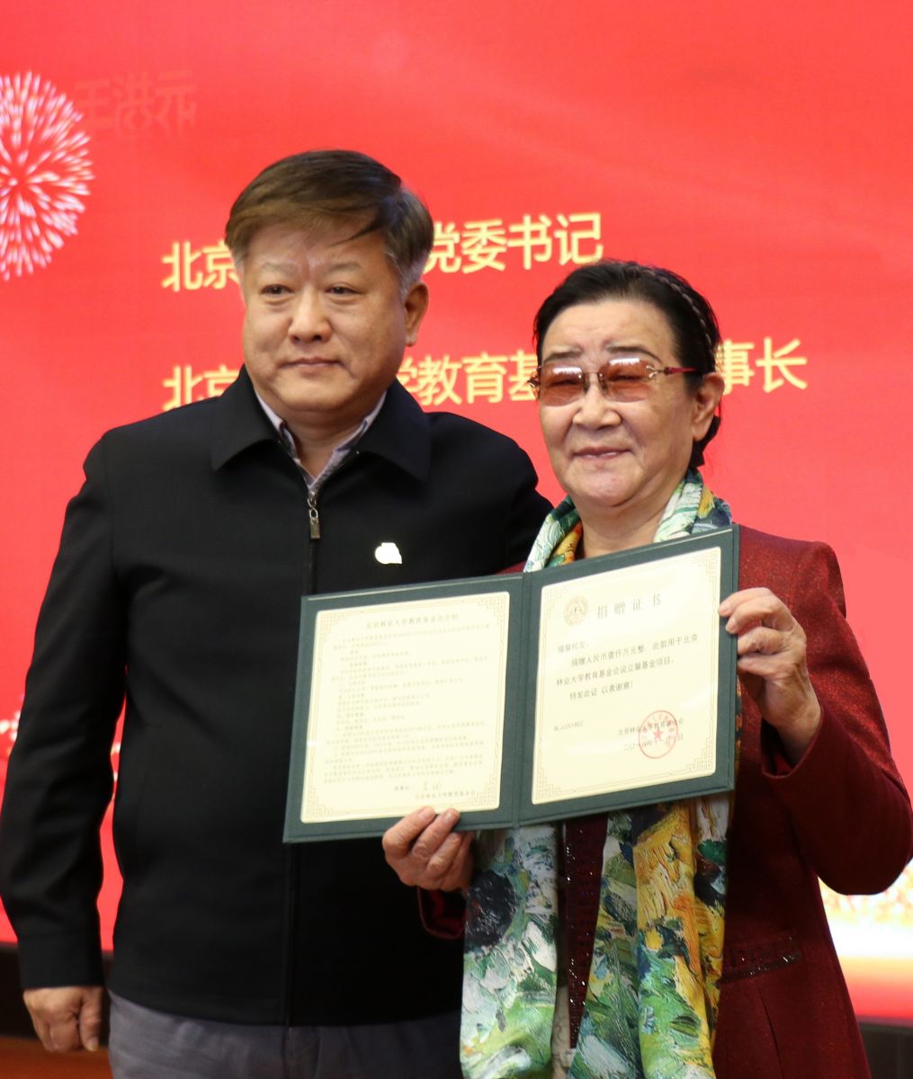 北林大校友檀馨捐贈1000萬元創(chuàng)立“馨基金”