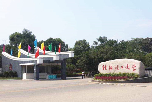 預告：第21場“園冶講壇”即將走進桂林理工大學