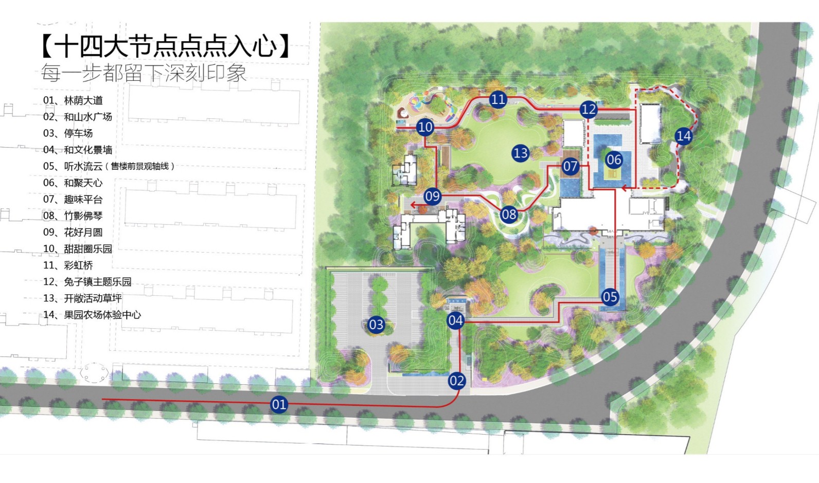 園冶杯專業獎：東仙坡·鉑悅山展示區景觀深化方案