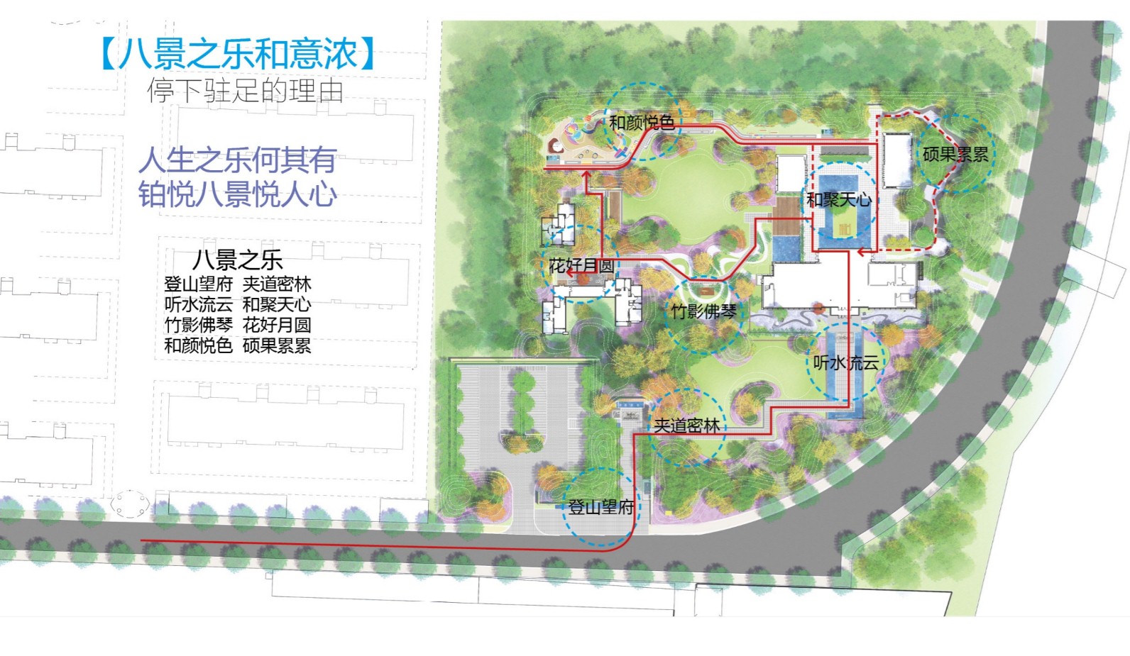 園冶杯專業獎：東仙坡·鉑悅山展示區景觀深化方案
