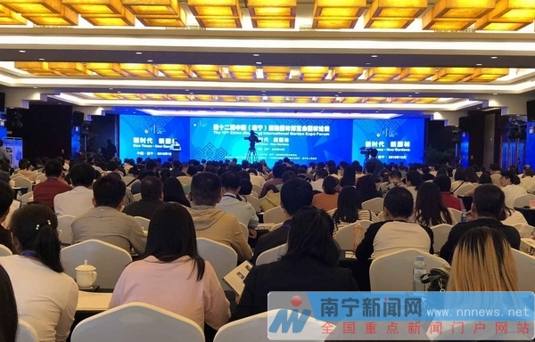 南寧園博會園林論壇召開 探討園林建設(shè)經(jīng)驗