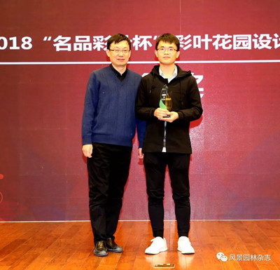 生態文明背景下的植物景觀研究與實踐學術論壇舉辦