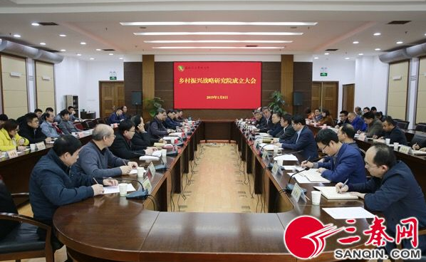 西北農林科技大學成立鄉村振興戰略研究院