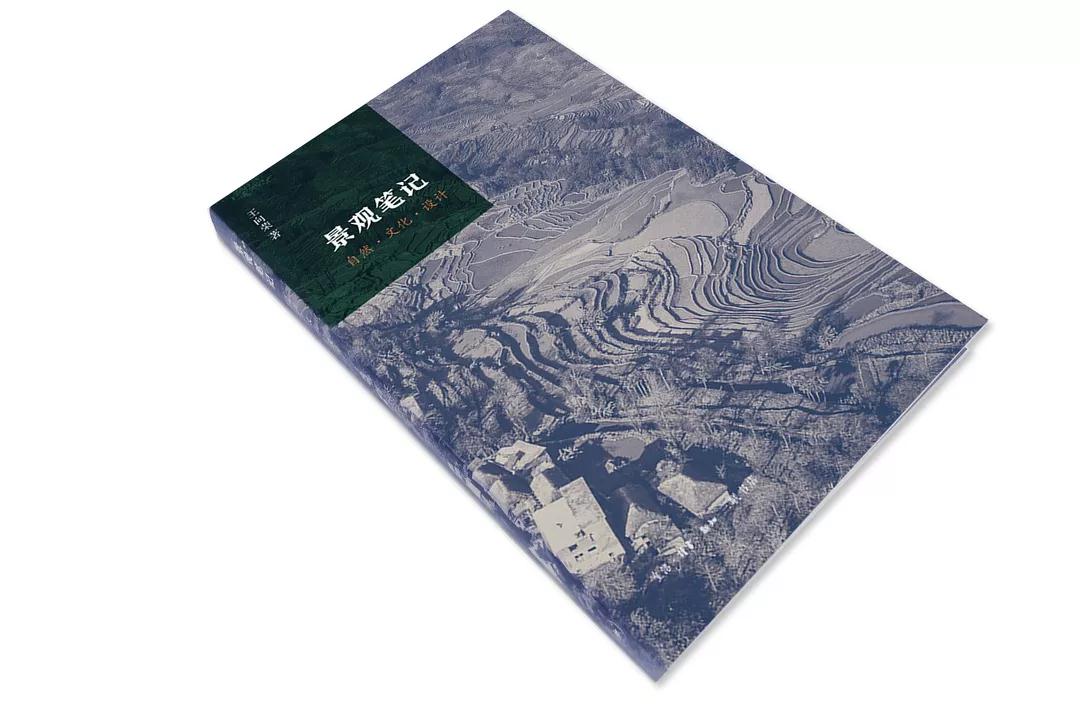 王向榮《景觀筆記：自然·文化·設計》