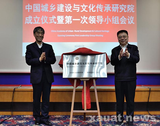 住建部與西安建大簽署合作協議