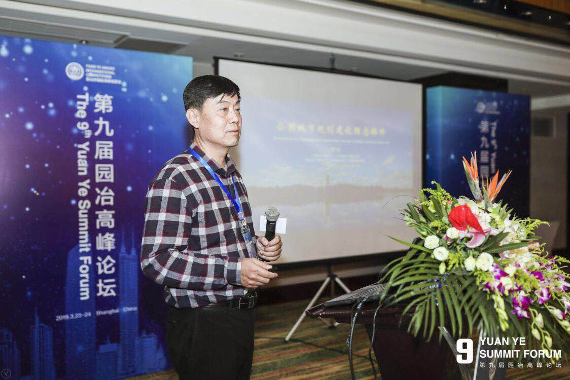 李敏：公園城市的規(guī)劃理念研究