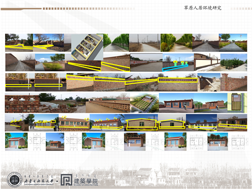 馬明：草原上的“家”——內蒙古地區鄉建實踐的思考