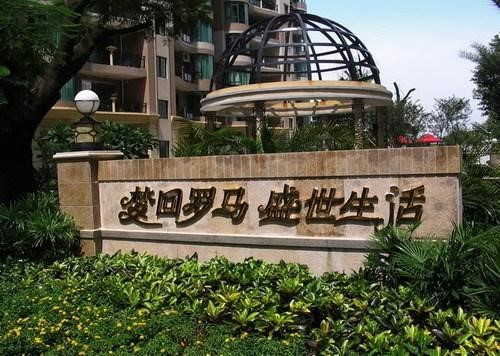 李興振：新時代背景下城鎮化快速發展和鄉村沒落問題探討