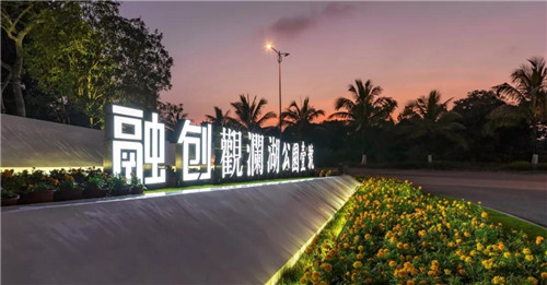 奢而不過(guò)，簡(jiǎn)而不凡——海口融創(chuàng)觀瀾湖公園壹號(hào)