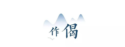 禪緣此地，不向遠方——新興禪域小鎮