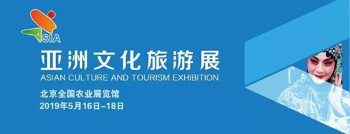 亞洲文明對話大會新聞發布會在京舉行 