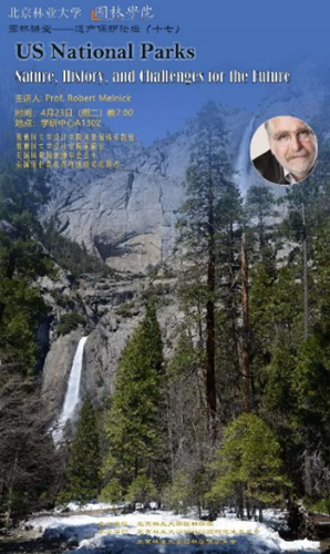 Robert Melnick教授訪問北林大研討景觀和遺產(chǎn)保護(hù)