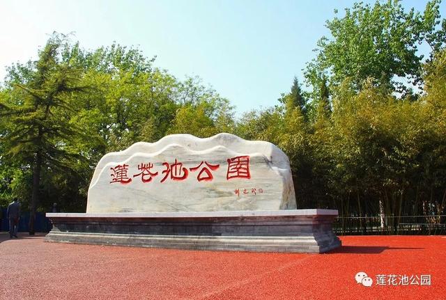 北京蓮花池公園：科技打造“城市森林”