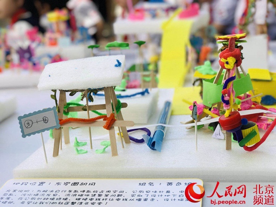 北京發(fā)布兒童城市規(guī)劃宣傳教育計(jì)劃