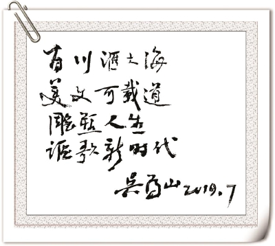 吳為山：為時代人物塑像 | 好的藝術塑魂育人