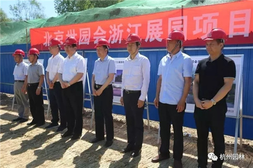 浙里故事 | 精心組織，高效推進國際一流展園建設