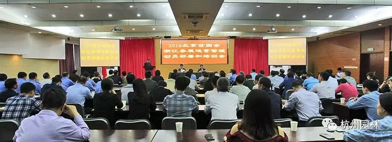 浙里故事 | 精心組織，高效推進國際一流展園建設