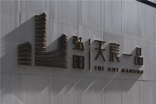 湖山有容，退貯溪谷——重慶弘陽·天宸一品