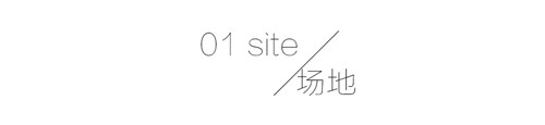 空間非靜止的存在，而是生動(dòng)的力量 | 時(shí)代南灣二期