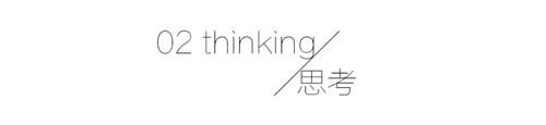 空間非靜止的存在，而是生動(dòng)的力量 | 時(shí)代南灣二期