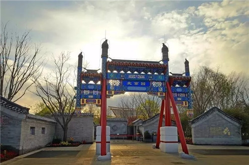 2019園冶杯專業獎丨2019北京世園會北京園