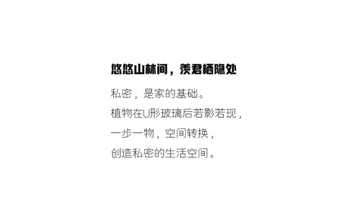 林深時(shí)歸家 ——美的新力公園天下