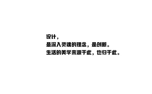 林深時(shí)歸家 ——美的新力公園天下